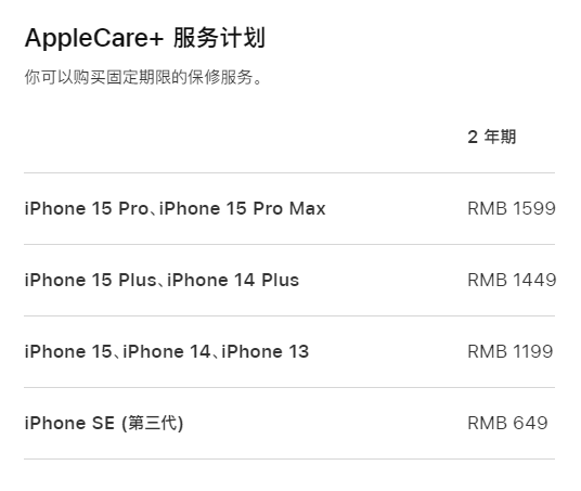 平罗apple维修服务点分享AppleCare+服务有什么用 