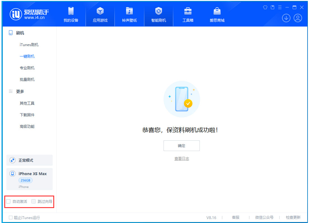 平罗苹果手机维修分享iOS 17.5 RC版升级 